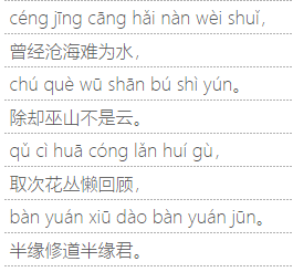 On Parting Five Poems Pin yin