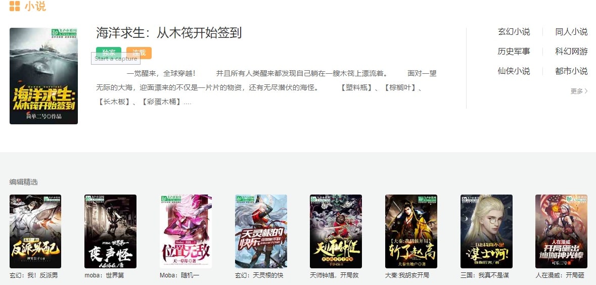 Chinese novel raw sites faloo