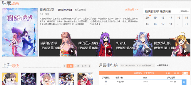 donghua sites tencent animation