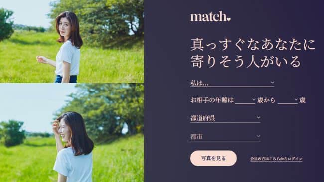 Japanese dating sites Match Japan