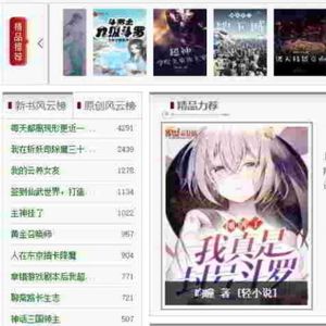 Chinese novel raw site chuang shi