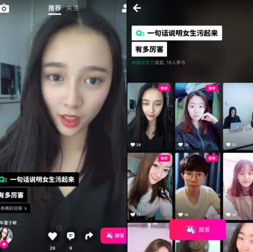 Chinese Dating app momo