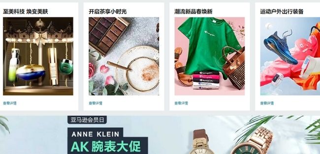 Chinese ecommerce sites amazon china