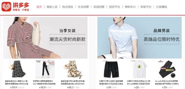 Chinese ecommerce sites pinduoduo