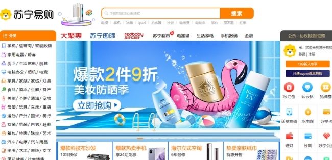 Chinese ecommerce sites suning