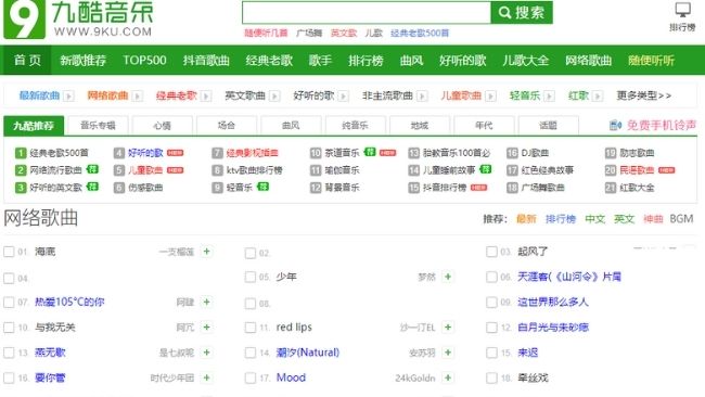 Chinese music sites 9ku
