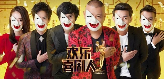 Chinese variety show Top Funny Comedian