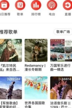 Chinese music site NetEase Music