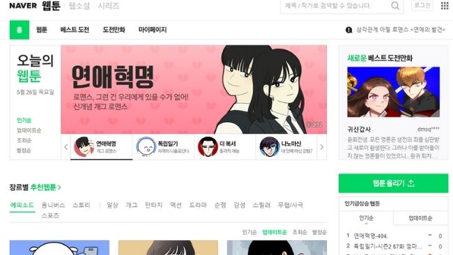 manhwa websites Naver Comic
