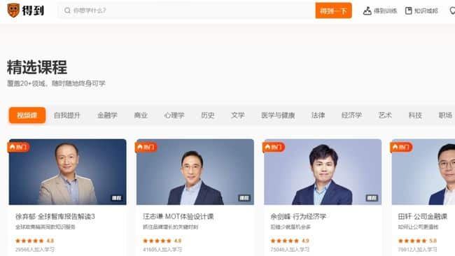Chinese Audiobook App De Dao