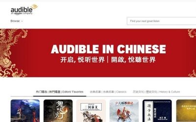 Chinese Audiobooks App Audible Chinese app
