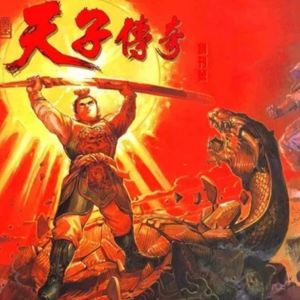 wuxia comic manga Legend of Emperors